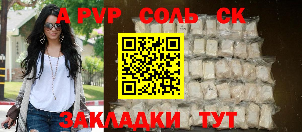 Alpha-PVP VHQ Коряжма