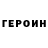 КЕТАМИН VHQ Vladimir Vyrovchtchikov