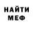 МЕФ мука Maja Alexandrovich