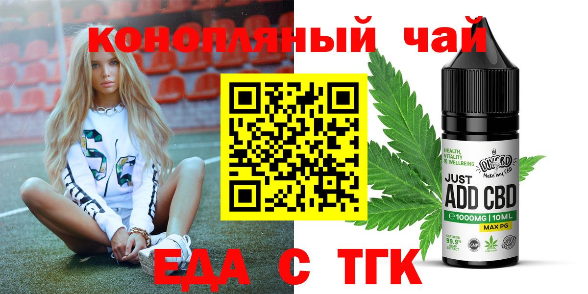 Печенье с ТГК конопля Коряжма