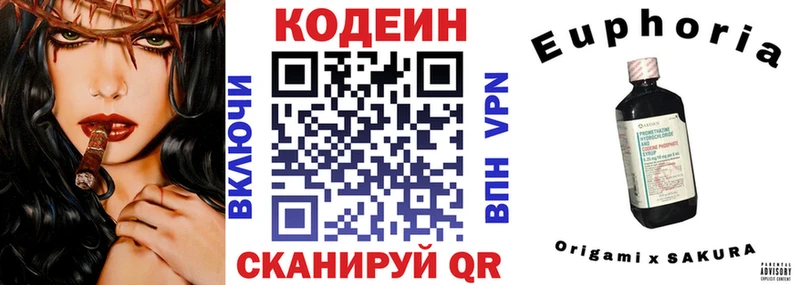 Кодеин напиток Lean (лин)  Коряжма 