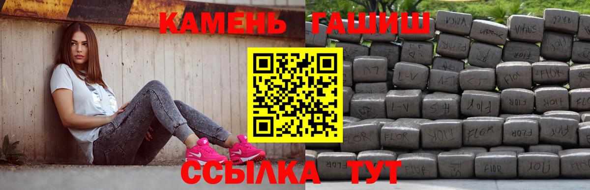 Коряжма  ГАШИШ  Вход с VPN  ГАШИШ гашик 