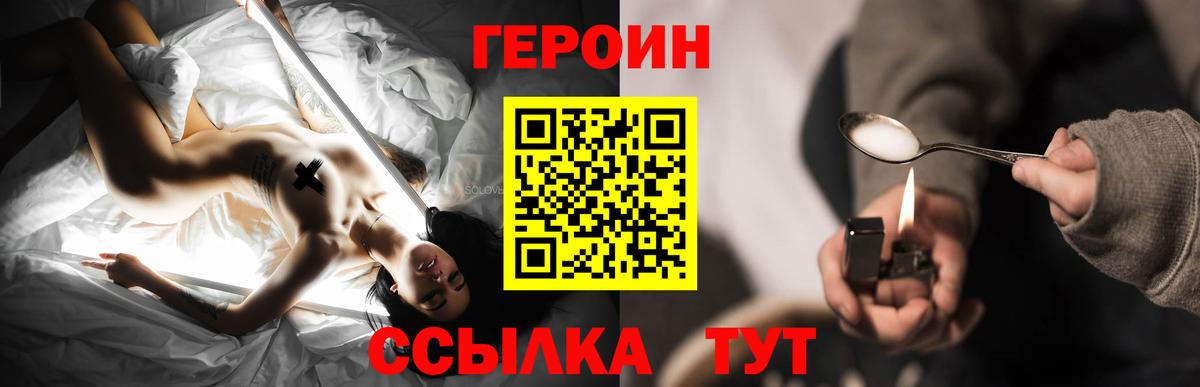 ГЕРОИН герыч Коряжма