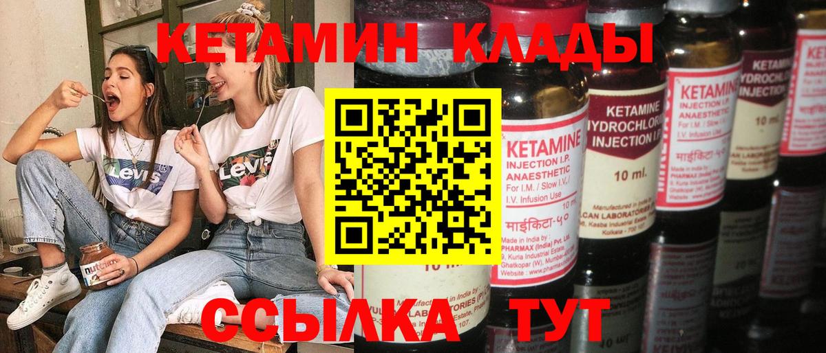 Кетамин ketamine Коряжма