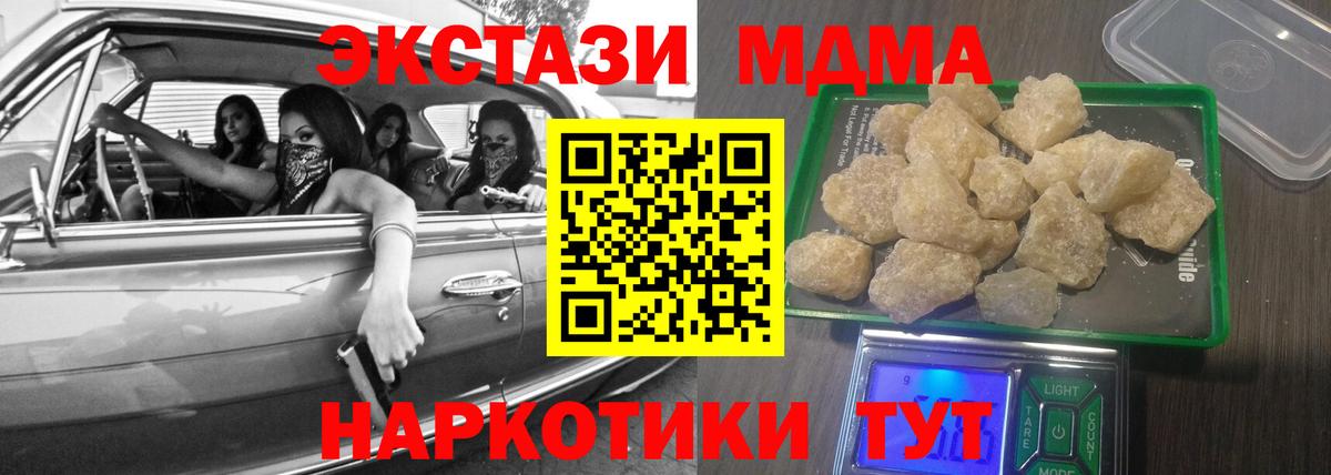 MDMA кристаллы  MDMA Molly  Коряжма  Вход с VPN 