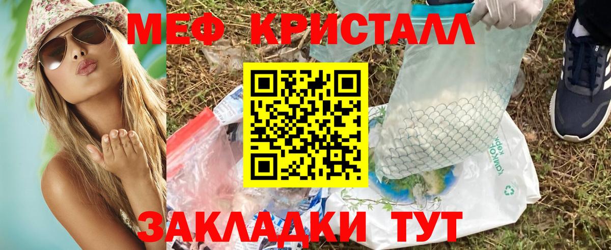 Мефедрон кристаллы Коряжма
