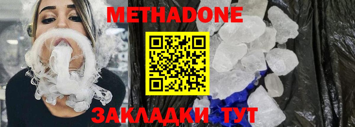Коряжма  Метадон VHQ  Метадон белоснежный  ссылка на мегу вход  Вход с VPN 