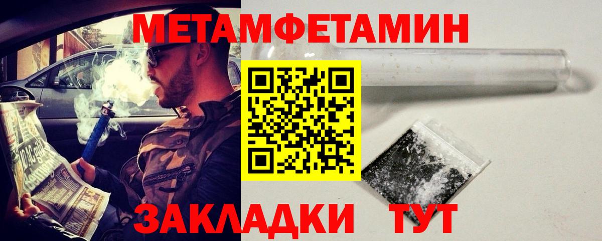 МЕТАМФЕТАМИН Декстрометамфетамин 99.9%  МЕТАМФЕТАМИН Декстрометамфетамин 99.9%  Коряжма  Вход с VPN 