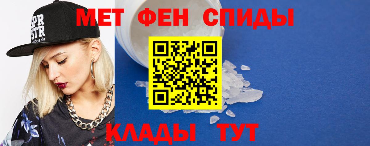 Первитин Methamphetamine Коряжма