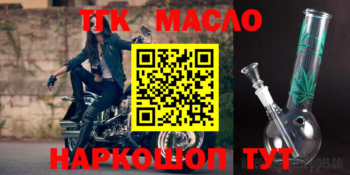 Коряжма  ТГК THC oil  Вход с VPN  ТГК вейп с тгк 